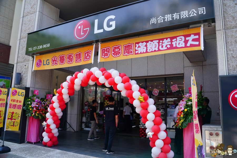 LG生活家電館 家電 空氣清淨機 實體店鋪 保固 保障 高雄光華