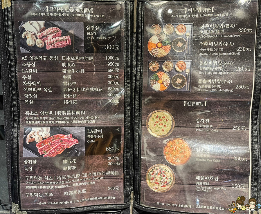 韓式燒肉 水赤床 高雄燒肉 韓國料理 韓式 文山特區 聚餐 家庭聚會 燒肉