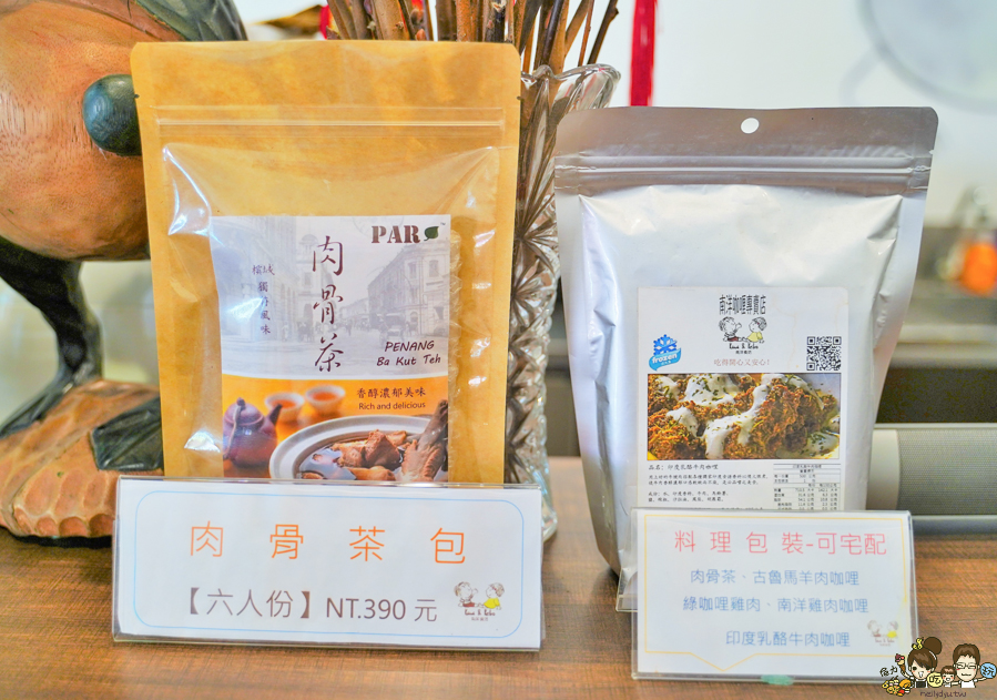 馬來西亞 南洋 咖哩 好吃 肉骨茶 麵食 聚餐 家庭聚會 哈馬星 鼓山 渡船頭美食