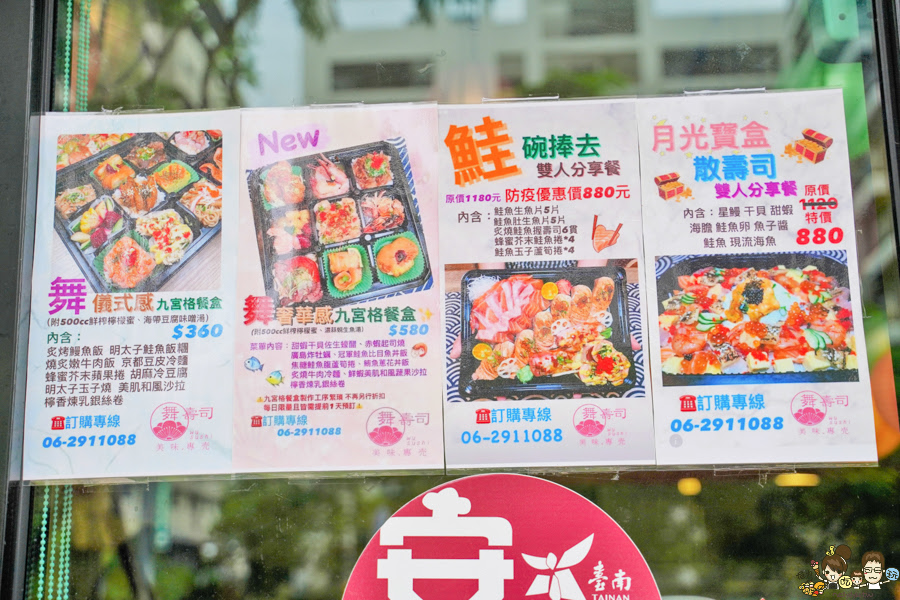 台南 鮭魚 浮誇鮭魚 好吃 鮭魚控 壽司 日式料理 網美 台南美食 最浮誇