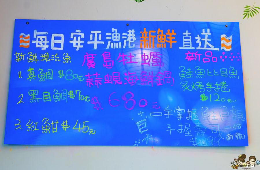 台南 鮭魚 浮誇鮭魚 好吃 鮭魚控 壽司 日式料理 網美 台南美食 最浮誇