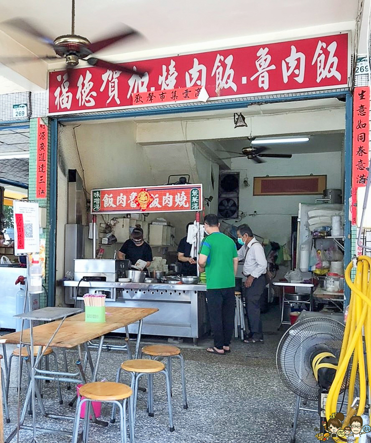 滷肉飯 燒肉飯 賀加 必吃 高雄美食 高雄必吃 小吃 老店 老字號