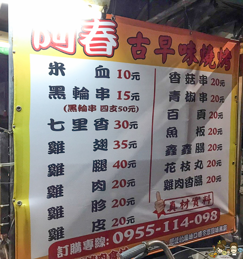 高雄燒烤 串燒 銅板美食 消夜 晚餐 必吃 老店 老字號 哈瑪星 西子灣