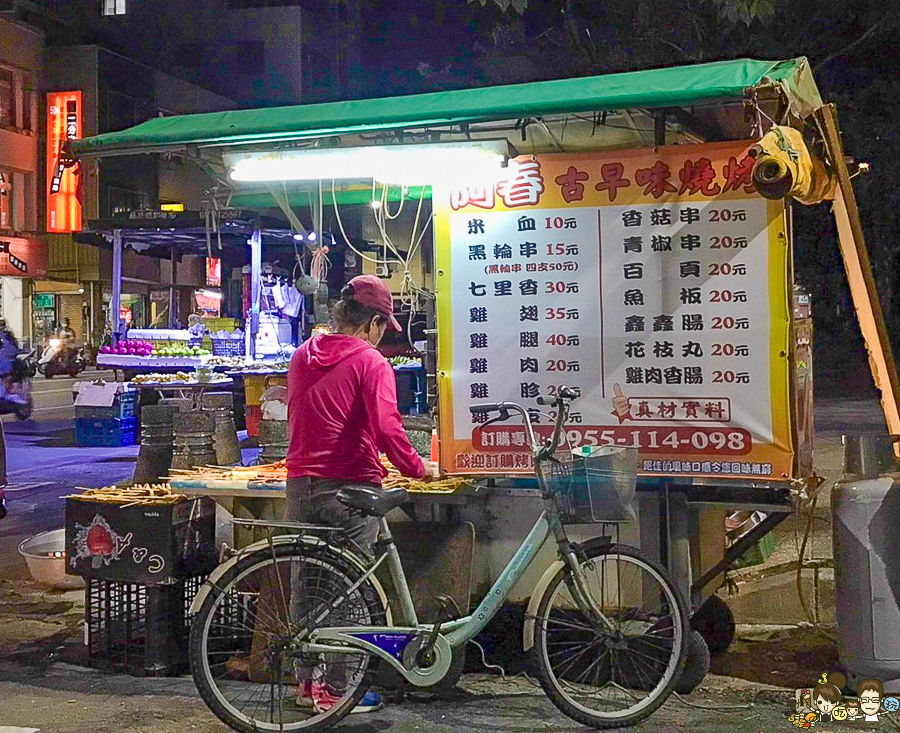 高雄燒烤 串燒 銅板美食 消夜 晚餐 必吃 老店 老字號 哈瑪星 西子灣