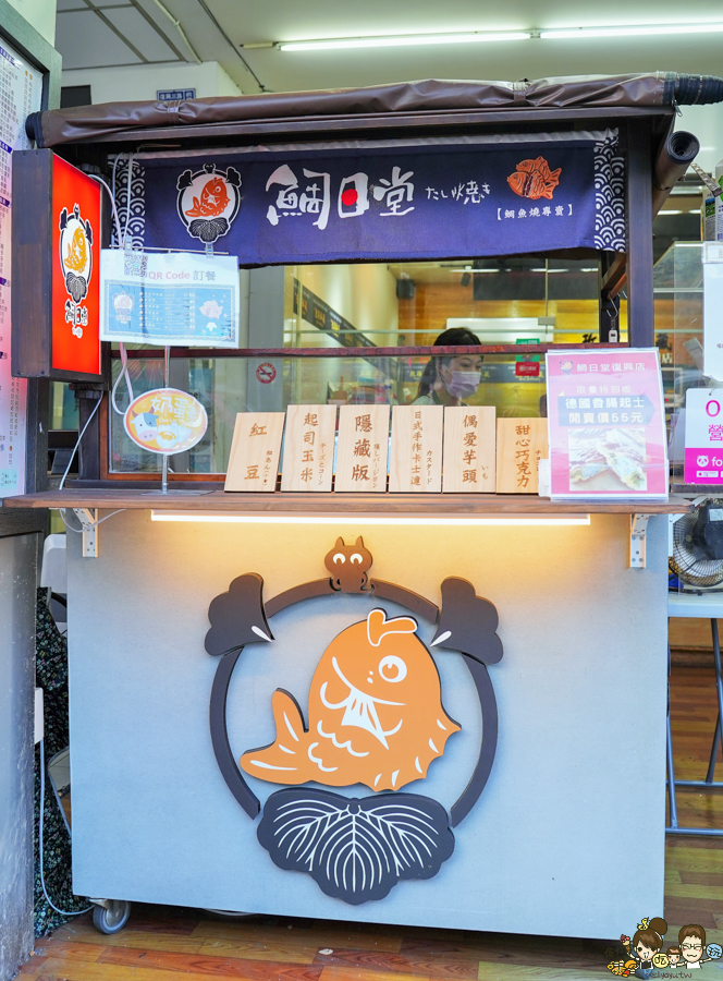 鯛魚燒 下午茶 甜點 美食 夜市 鯛日堂 道地美食 日本 日式 鮮乳