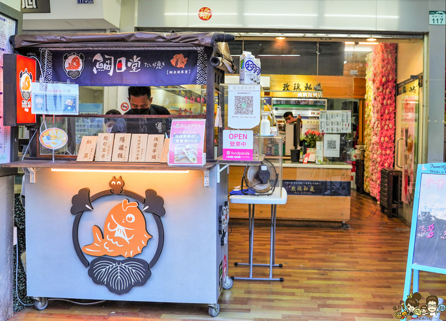 鯛魚燒 下午茶 甜點 美食 夜市 鯛日堂 道地美食 日本 日式 鮮乳