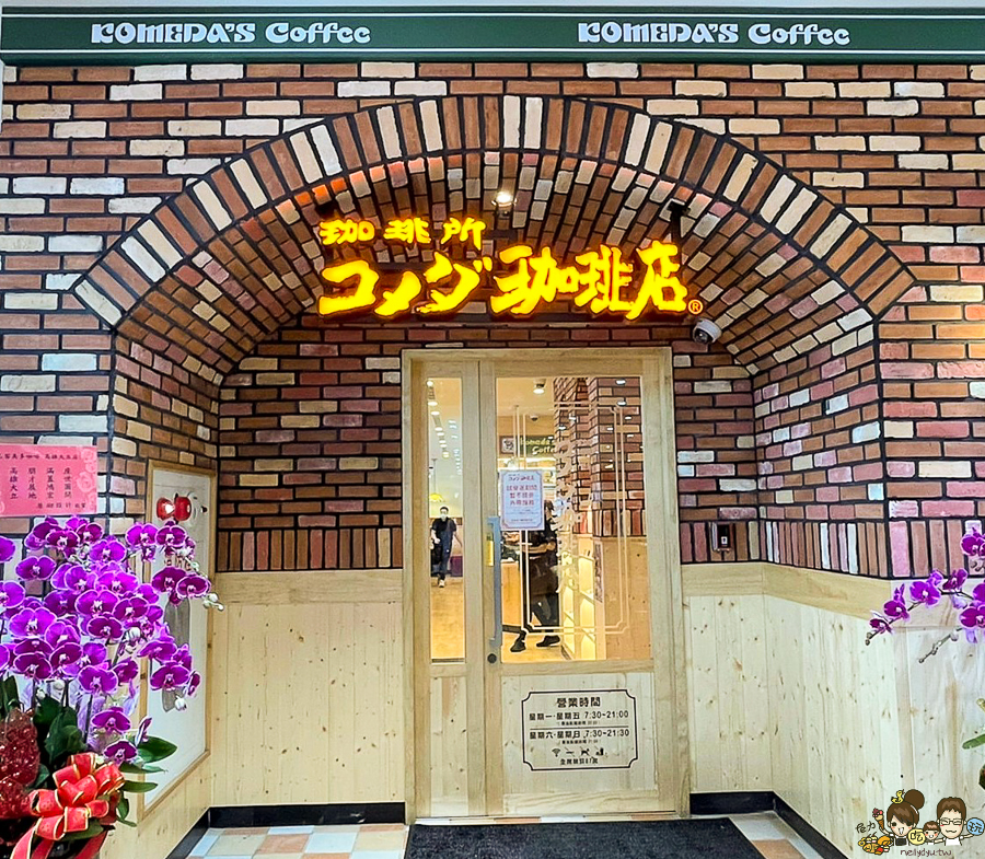 大立百貨 咖啡 蔦屋 in89電影院 金窯比薩 高雄旅遊 景點 美食 伴手禮 電影院 遊樂