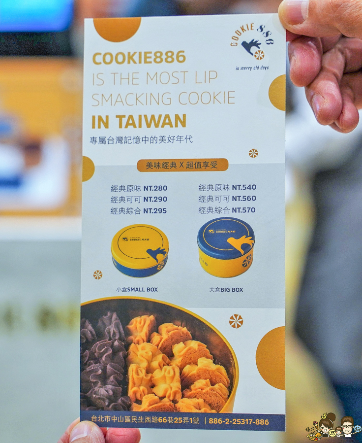 獨家 曲奇餅 好吃 伴手禮 團購美食 必吃 高雄 夢時代 Cookie886曲奇餅乾 