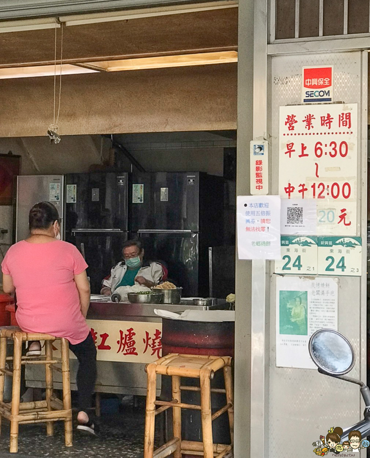 老鄉燒餅 老店 高雄美食 必吃 老字號 傳承 炭烤 燒餅 