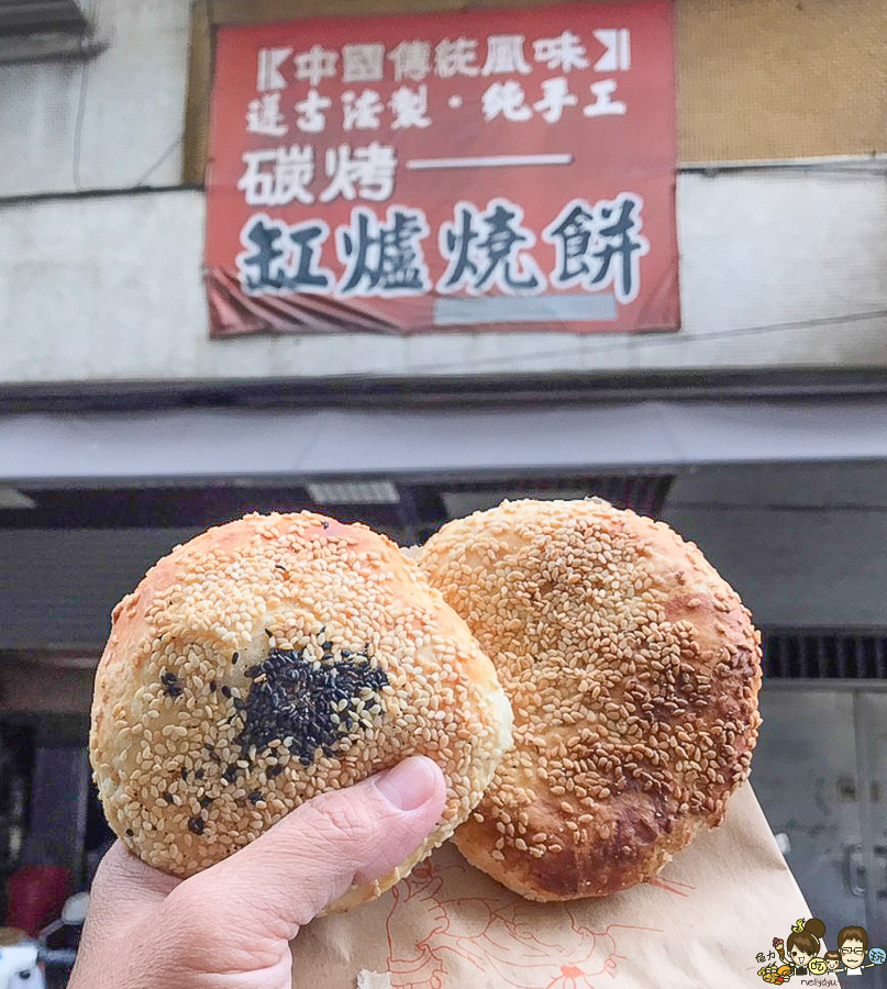 老鄉燒餅 老店 高雄美食 必吃 老字號 傳承 炭烤 燒餅 