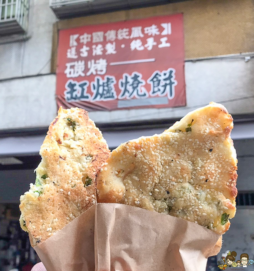 老鄉燒餅 老店 高雄美食 必吃 老字號 傳承 炭烤 燒餅 