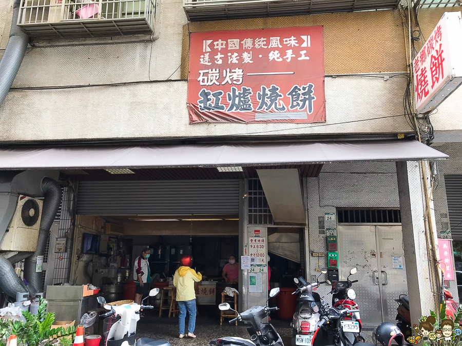 老鄉燒餅 老店 高雄美食 必吃 老字號 傳承 炭烤 燒餅 