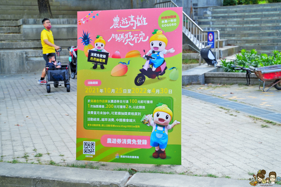 青村集市 小農 高雄特產 型農 年輕型農 免費 互動 玩樂 科工館 全家 親子