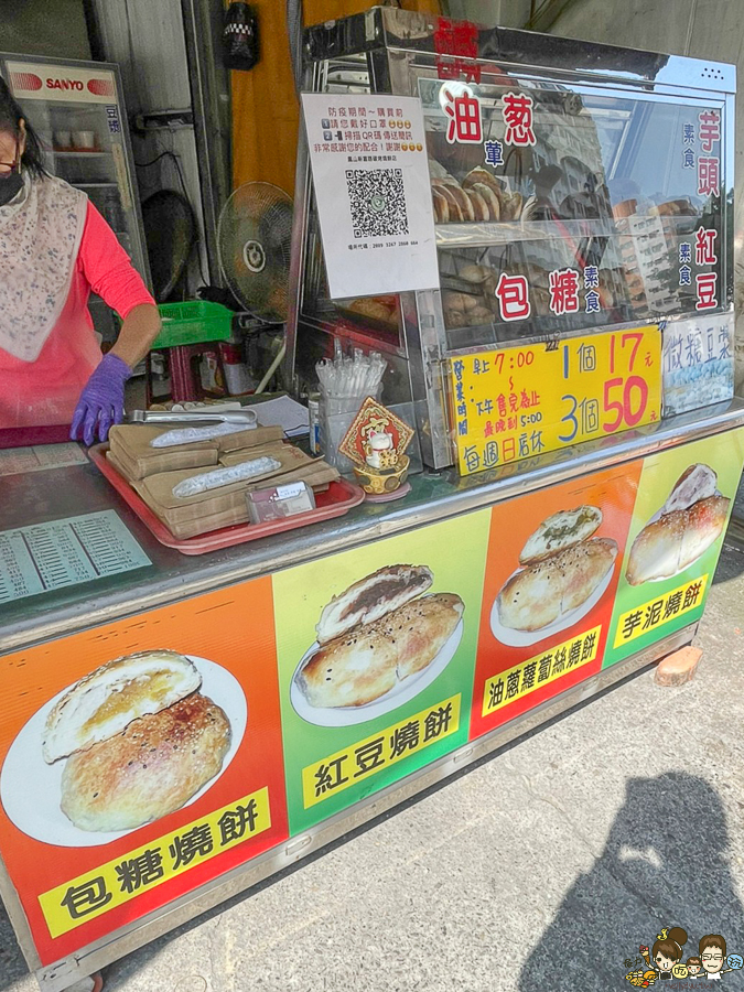 鳳山燒餅 貼壁燒餅 碳烤燒餅 鹹口味 酥餅 必吃 高雄燒餅 美食