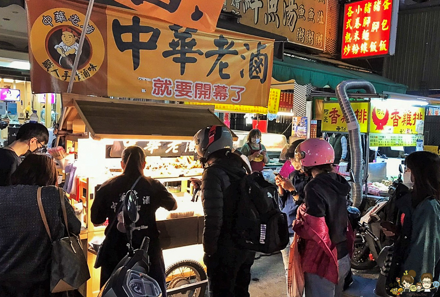 中華老滷 滷味 星級 光華夜市 高雄夜市 排隊美食 必吃 好吃 香酥鴨