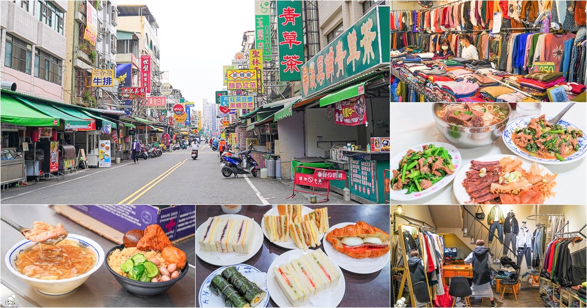 高雄夜市 忠孝市場 忠孝夜市 國民市場 早餐 晚餐 消夜 奶茶 美食 小吃