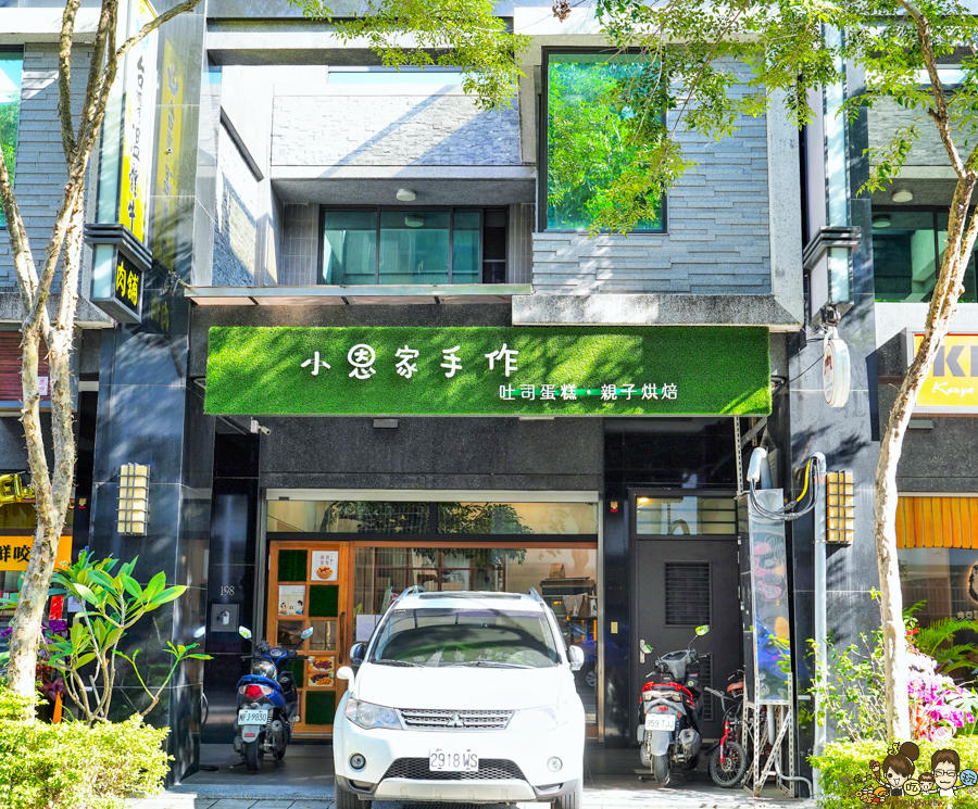 屏東美食 團購 小恩家 屏東甜點 吐司 麵包 手工餅乾 米餅乾 無添加 健康 好吃 美味