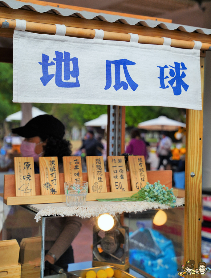 高雄地瓜球 炸物 市集美食 排隊 必吃 好吃 地瓜 小吃 駁二 旅遊