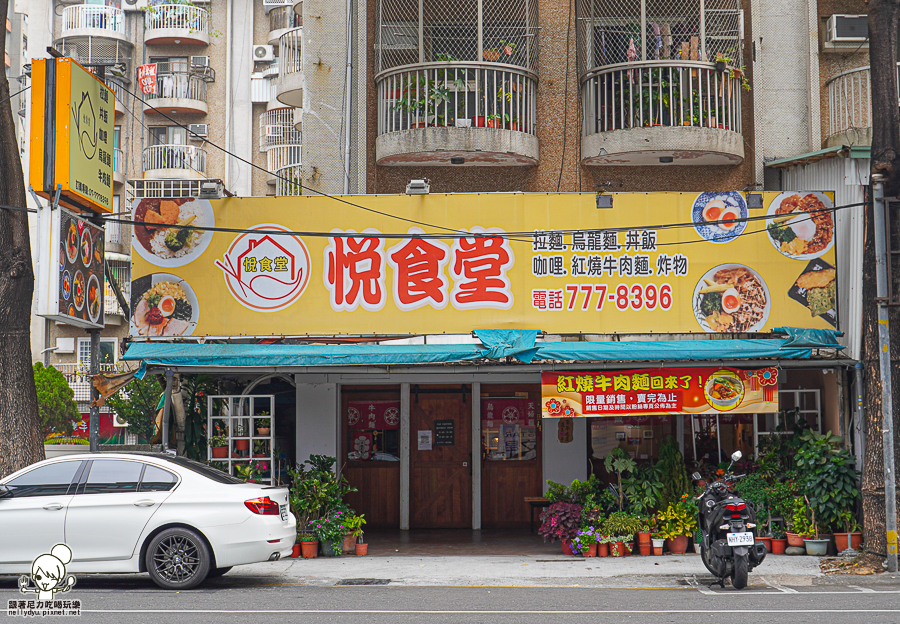 悅食堂 聚餐 日式 蓋飯 聚餐 親子聚會 高雄美食 學區美食 必吃 親民價格