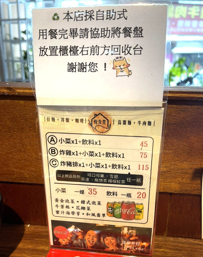 悅食堂 聚餐 日式 蓋飯 聚餐 親子聚會 高雄美食 學區美食 必吃 親民價格