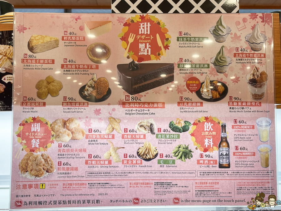 岡山 美食 藏壽司 街邊店 好吃 旋轉壽司 日本料理 拉麵 日式