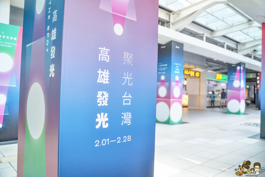 高雄燈會 住宿 飯店 吃 美食 旅遊 交通 高鐵假期