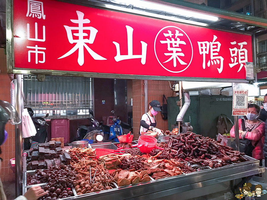 東山鴨頭 晚餐 宵夜 炸物 美食 老字號 中山夜市