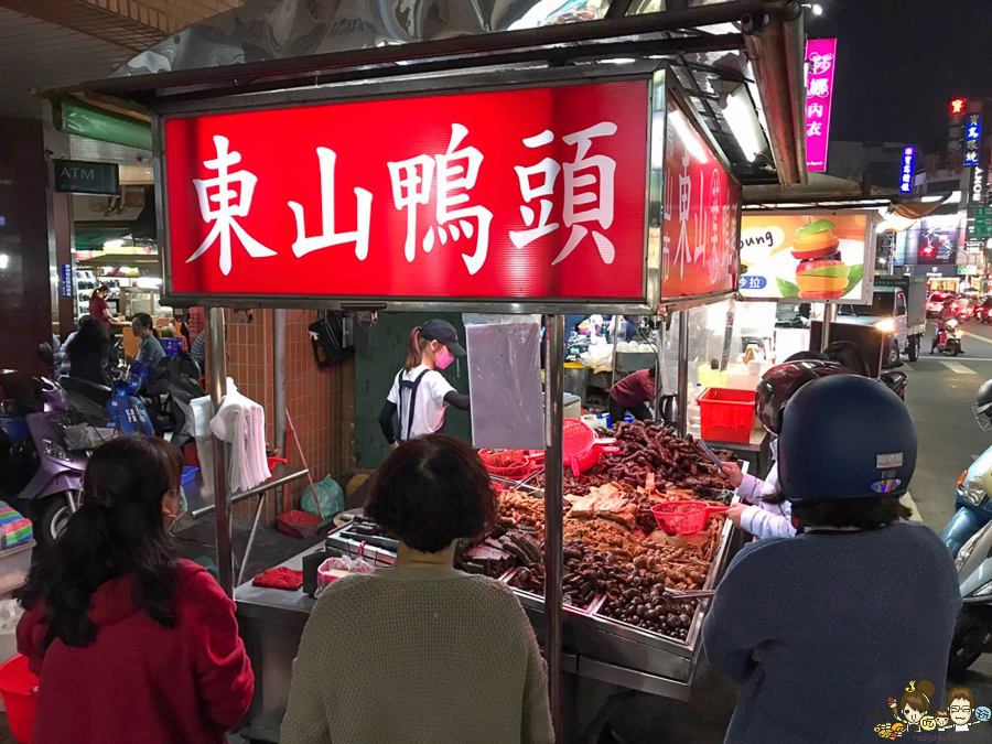 東山鴨頭 晚餐 宵夜 炸物 美食 老字號 中山夜市