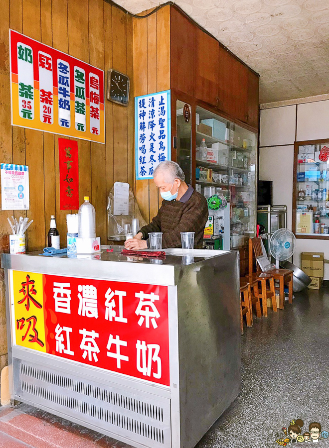 來吸紅茶 好喝 必喝 古早味 懷舊 老店 老字號 奶茶 鮮奶茶 銅板