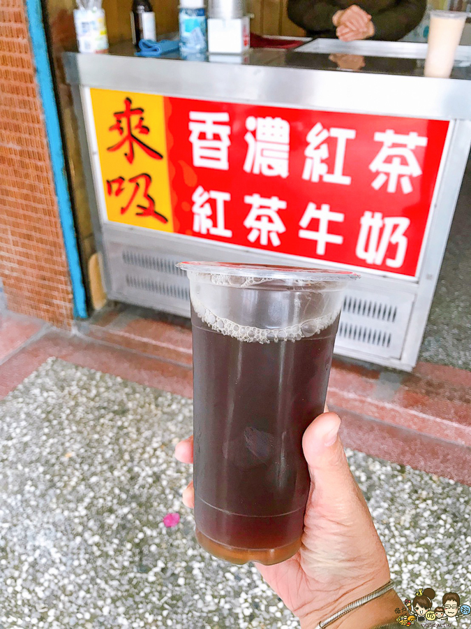 來吸紅茶 好喝 必喝 古早味 懷舊 老店 老字號 奶茶 鮮奶茶 銅板