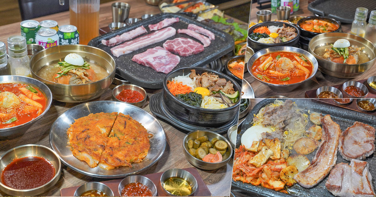 水刺床 燒肉 韓式燒肉 韓國料理 正宗 好吃 免費續加小菜 桌邊服務 代考 聚餐