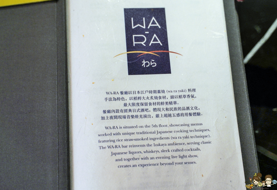 高雄日料 稻禾 WA-RA 日式餐廳_高雄洲際酒店 聚餐 高雄旅遊 住宿 慶生 約會