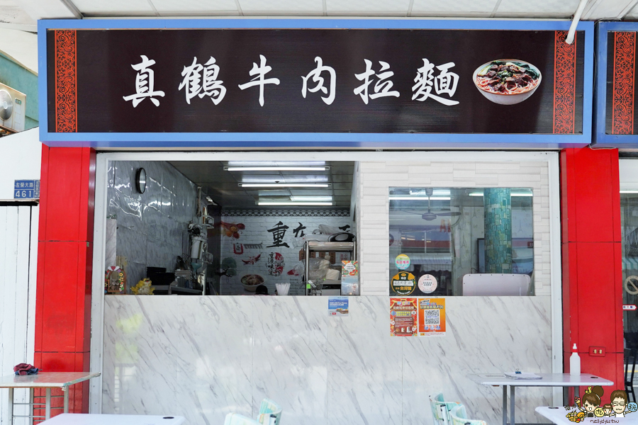 左營麵食 牛肉麵 眷村 真鶴牛肉麵 老店 老字號 必追 必吃 傳承 古早味 懷舊 炒飯 牛肉 麵食