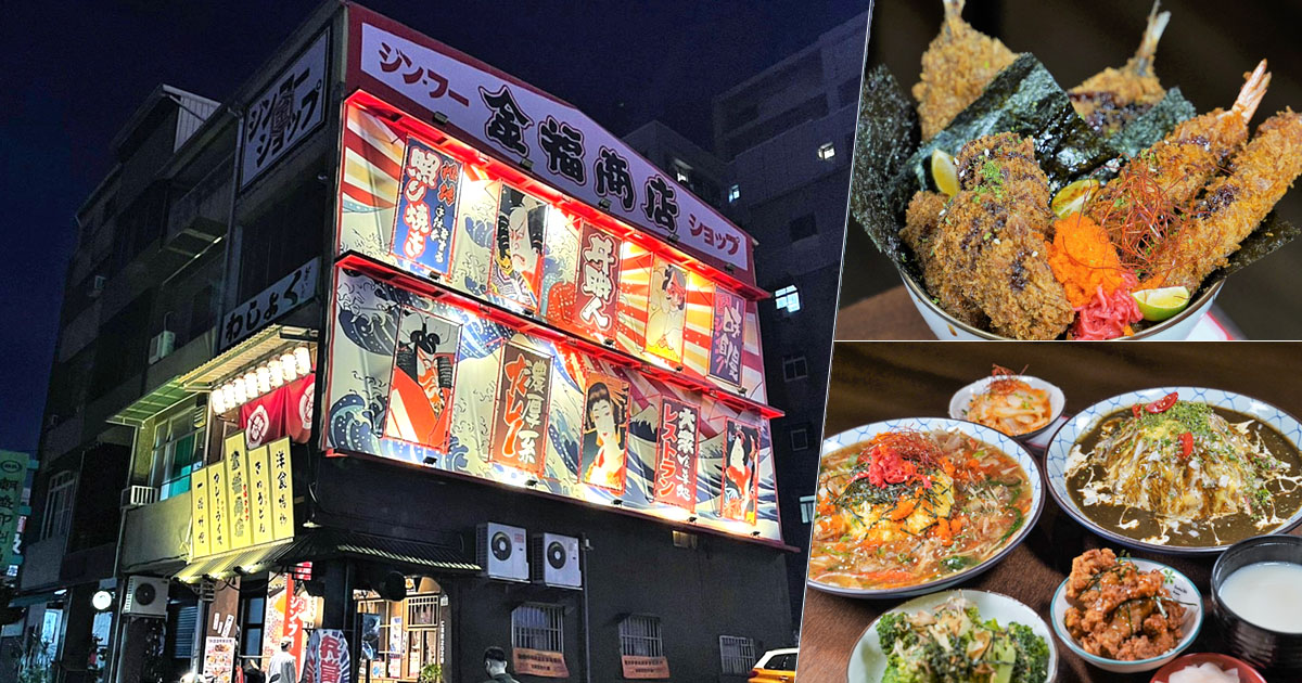 高雄 日本 居酒屋環境 霸氣 地標 日式 咖哩飯 蓋飯 好吃 排隊 超人氣 板前 大阪 高雄美食 高雄必吃