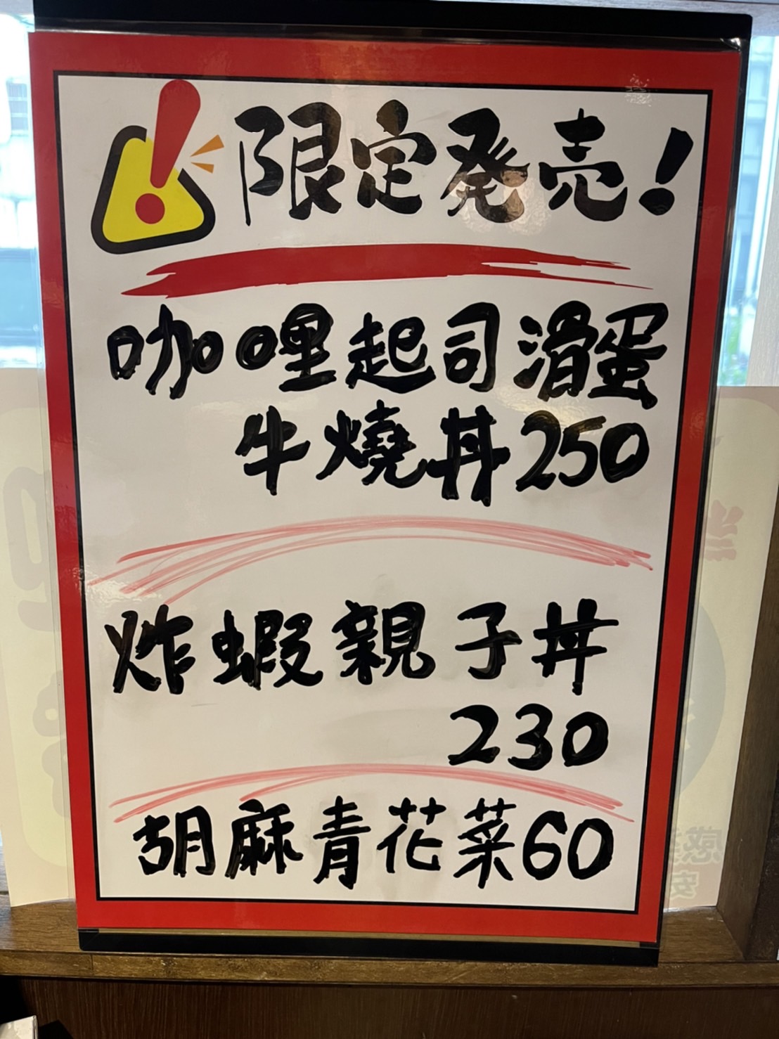 高雄 日本 居酒屋環境 霸氣 地標 日式 咖哩飯 蓋飯 好吃 排隊 超人氣 板前 大阪 高雄美食 高雄必吃