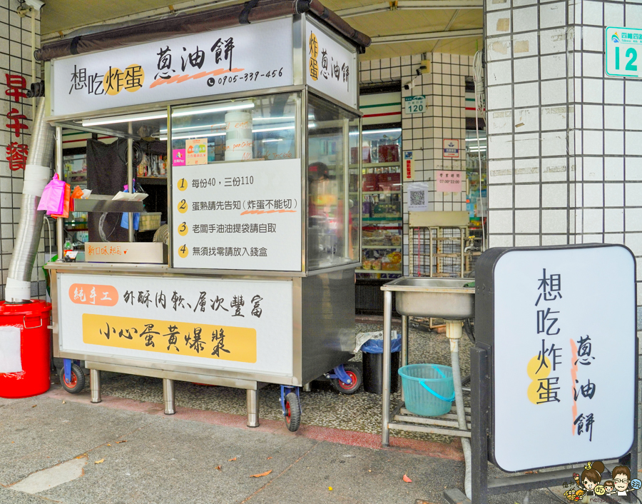 炸蛋蔥油餅 蔥油餅 脆皮 好吃 苓雅市場 高雄美食 高雄必吃 老字號 