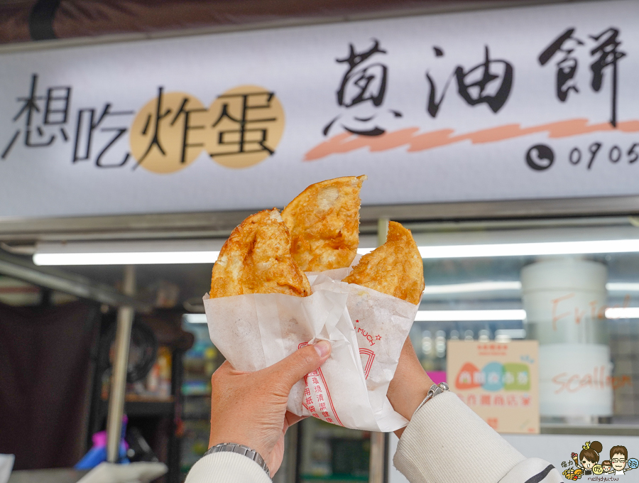 炸蛋蔥油餅 蔥油餅 脆皮 好吃 苓雅市場 高雄美食 高雄必吃 老字號 