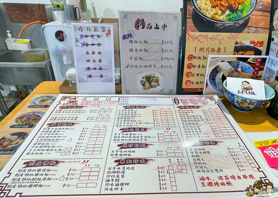 高雄麵食 滷味 高雄必吃 王哥陽春麵 麵館 經典 手工麵 日曬麵 好吃 必吃 樸實 懷舊 高雄人氣麵館