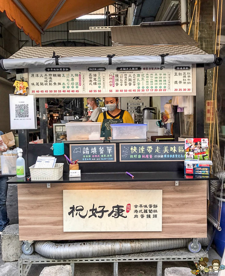 饅頭 手工饅頭 蛋餅 麵糊蛋餅 港式蘿蔔糕 早餐 高雄美食 祝好康 好吃 獨家 眷村