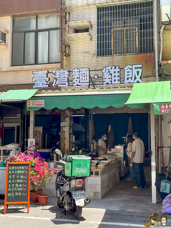  臺灣麵 雞飯 招牌牛肉拌麵、脆皮火腩、台灣海南雞飯、懷舊梅菜肉燥飯 高雄美食 苓雅市場 美食 必追 乾拌麵 好吃 燒肉