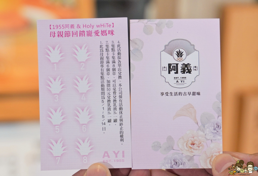 鳳梨 阿義 古早味 老店 老字號 必喝 必追 芒果 鳳梨冰 懷舊 