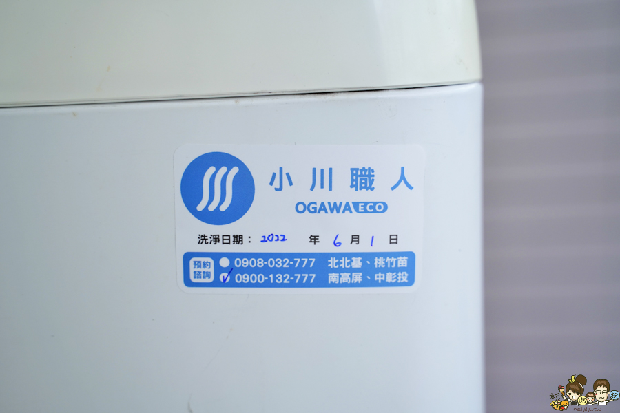 小川職人 洗冷氣 洗衣機清潔 無毒 推薦 高雄 首選 