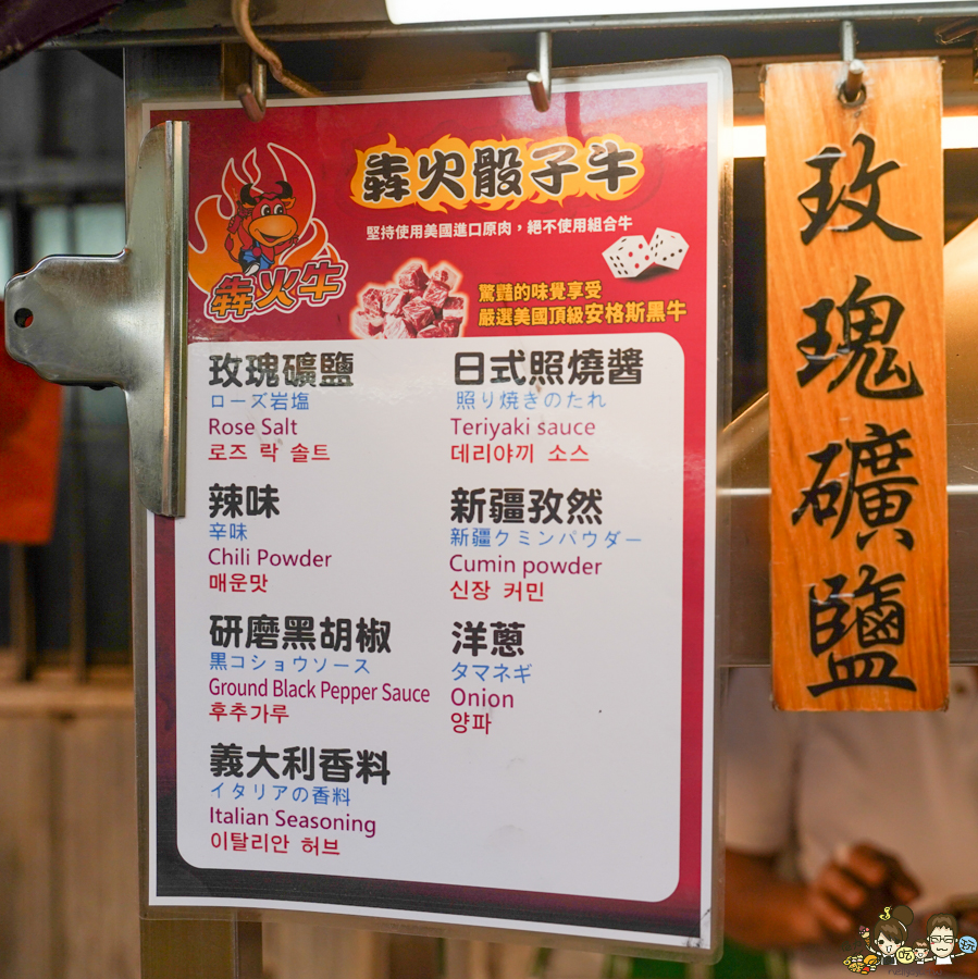 瑞豐夜市必吃 美食 骰子牛 安格斯牛肉 黑牛 美國牛 夜市美食 必吃 排隊 