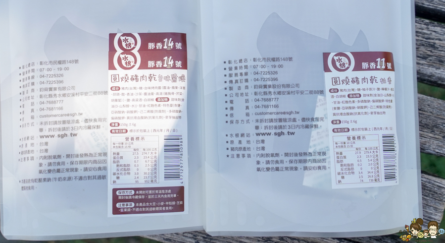 水根肉乾 彰化名產 彰化伴手禮 中秋送禮不要月餅中秋禮盒推薦 伴手禮推薦 肉乾禮盒 柚子肉乾