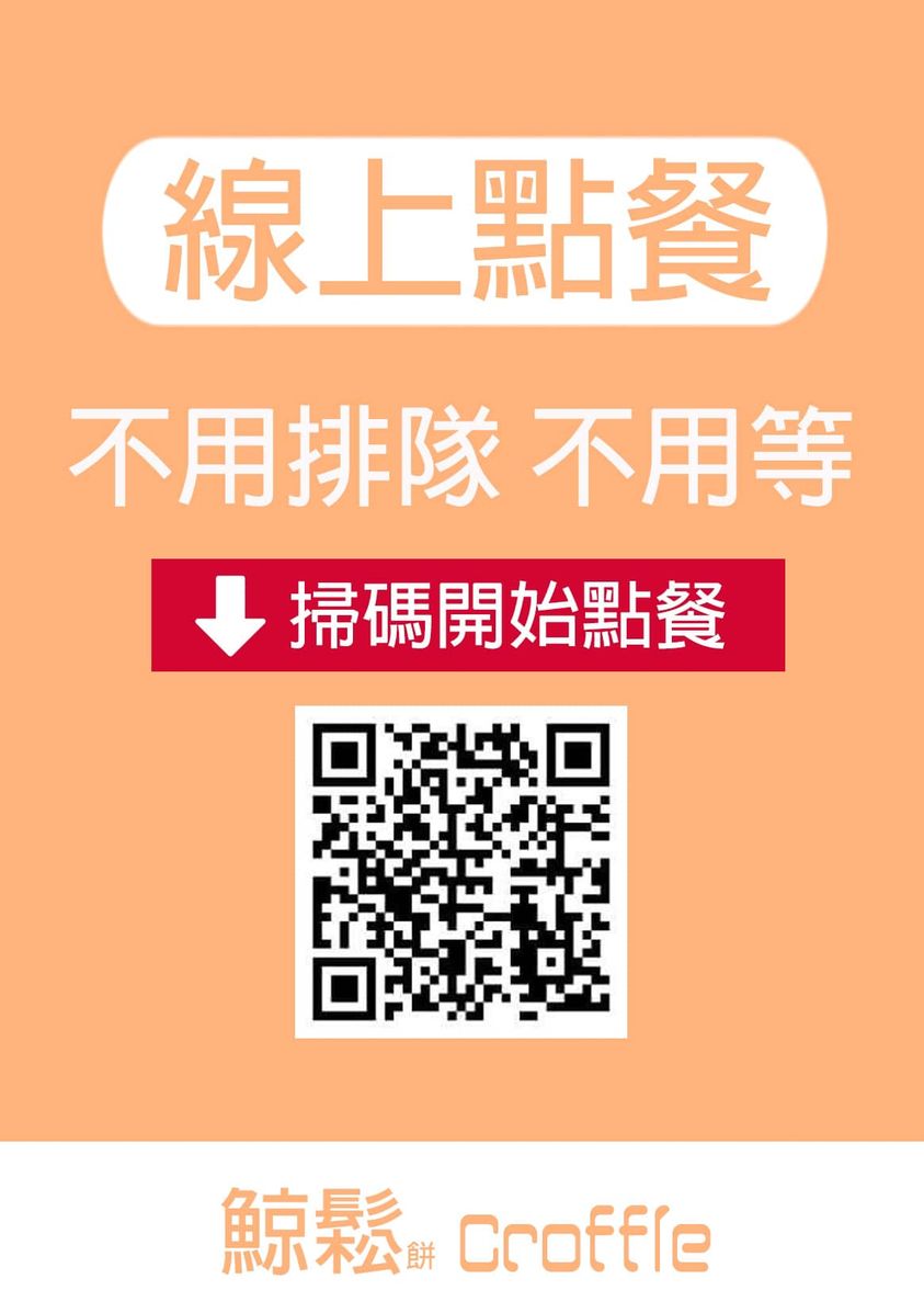 恆春美食 墾丁美食 鯨鬆餅 甜點 美食 小吃 療癒 韓國鬆餅 可頌 熱壓