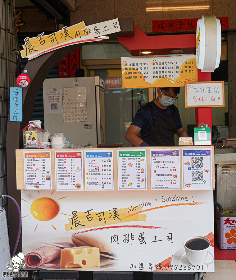 高雄早餐 高雄晨吉司漢肉排蛋吐司 好吃早餐 吐司 鮮奶吐司 好吃吐司 超人氣 好吃 用心 芋頭控