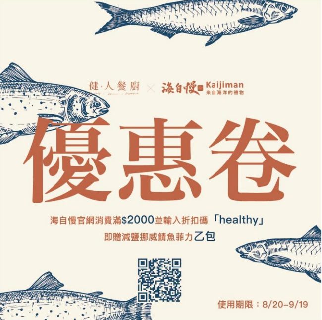 健人餐盒 高雄美食 好吃餐盒 不油膩爽口 低GI 必吃 好吃 鮭魚 親子