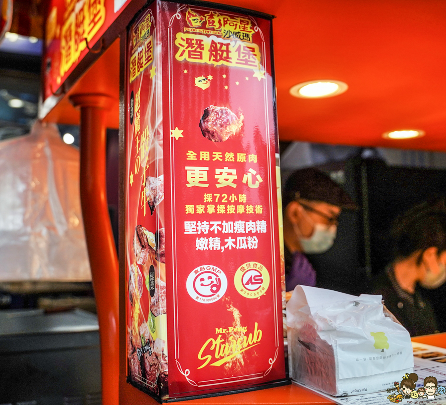 彭阿星 高雄首間 高雄美食 鐵板美食 潛艇堡 鐵板教父 傳承 街頭美食