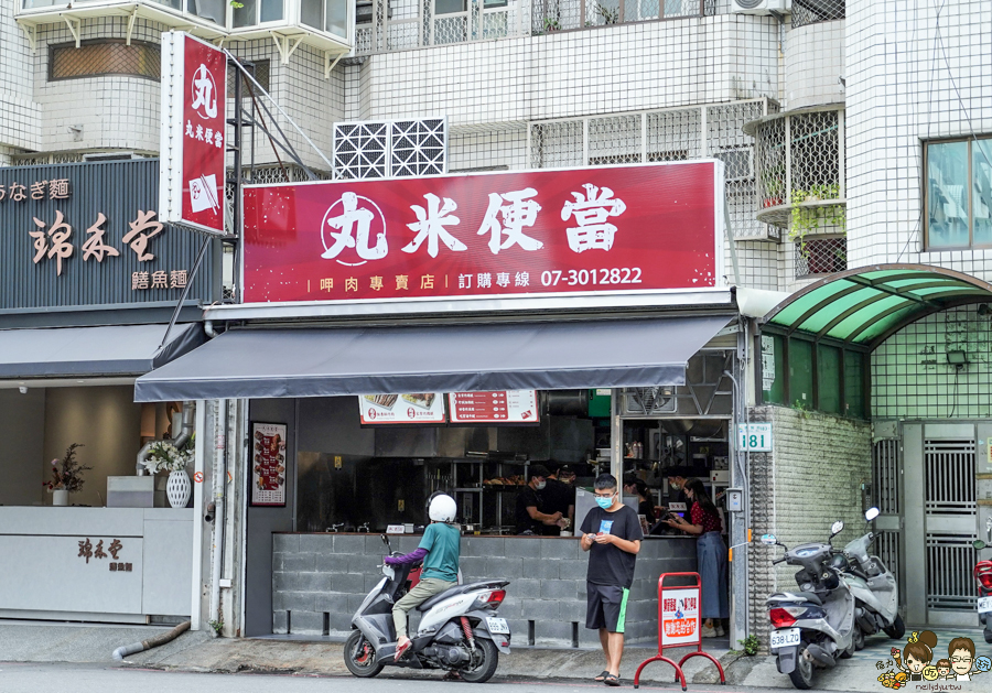 丸米便當 炸肉 楠梓 餐盒 便當 美食 雞腿 加工區 德賢路 好吃 推薦 辣椒 辣醬