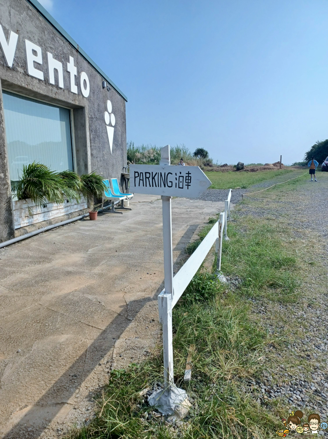 墾丁 景點 恆春 冰 東邊海風冰淇淋 草原 龍磐 旅遊 景點 秘境 